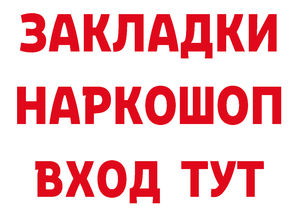 Бутират бутандиол онион это мега Берёзовский