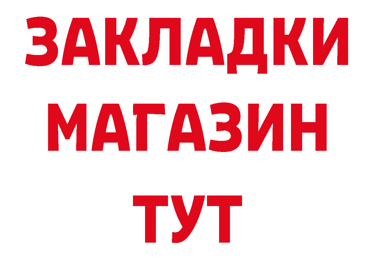 Как найти наркотики? площадка официальный сайт Берёзовский